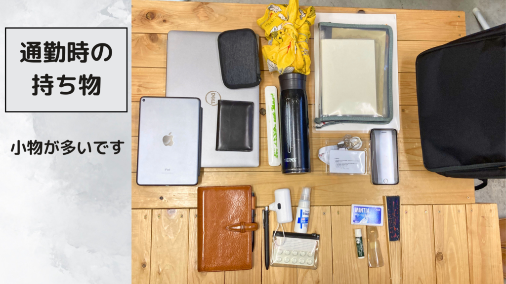 ビジネスリュック13L
普通に入ります