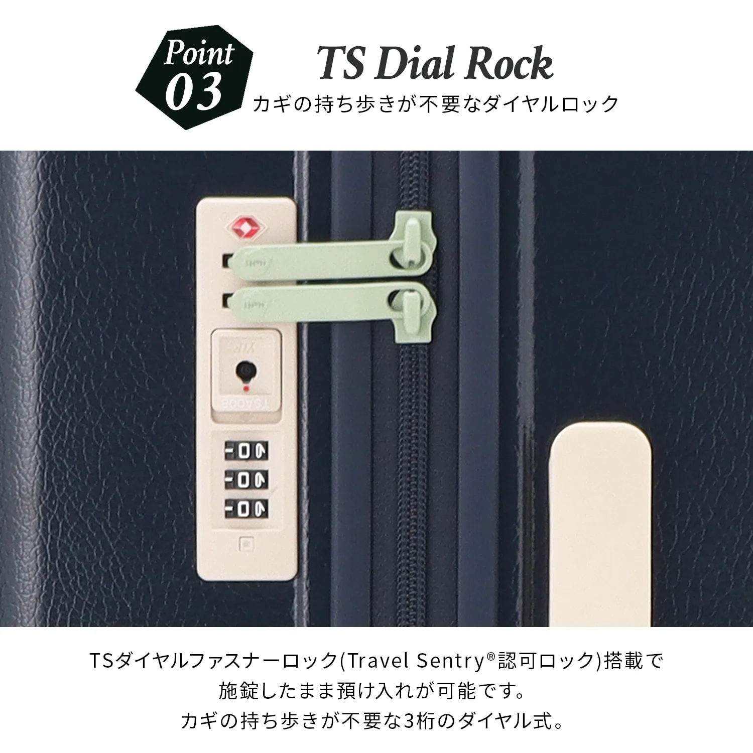 TSダイヤルロックの画像