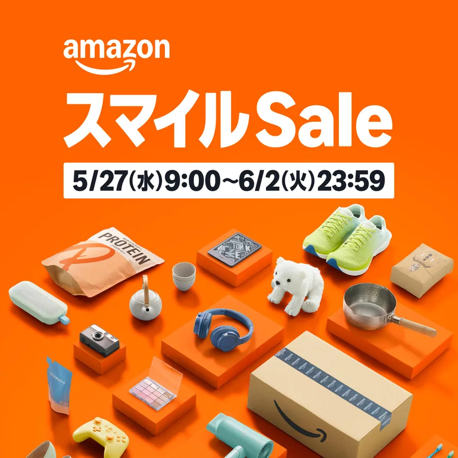 スマイルセール26年5月