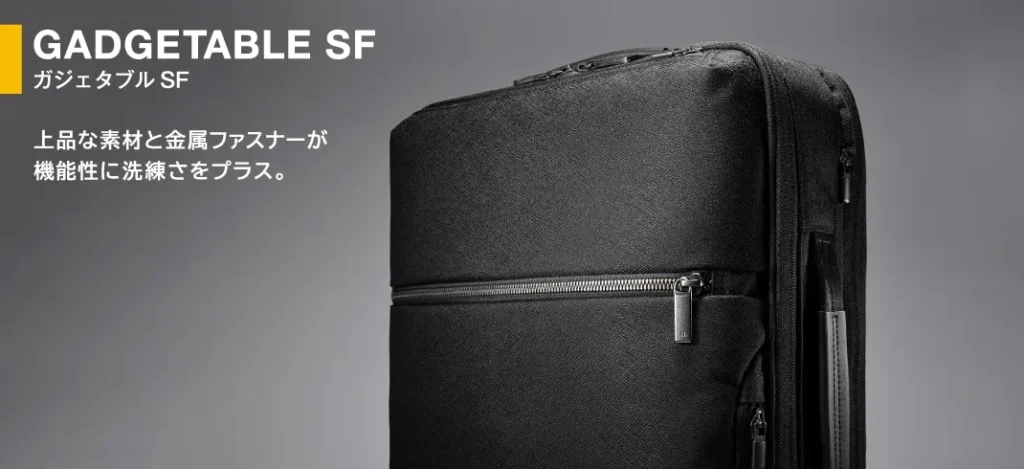 ガジェタブルSF画像