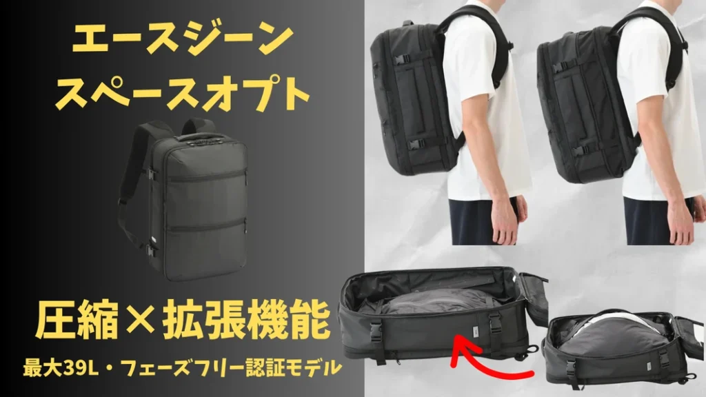 スペースオプトアイキャッチ画像