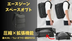 スペースオプトアイキャッチ画像