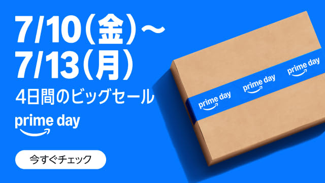 プライムセールロゴ