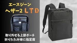 ガジェタブルヘザー2LTDのアイキャッチ画像